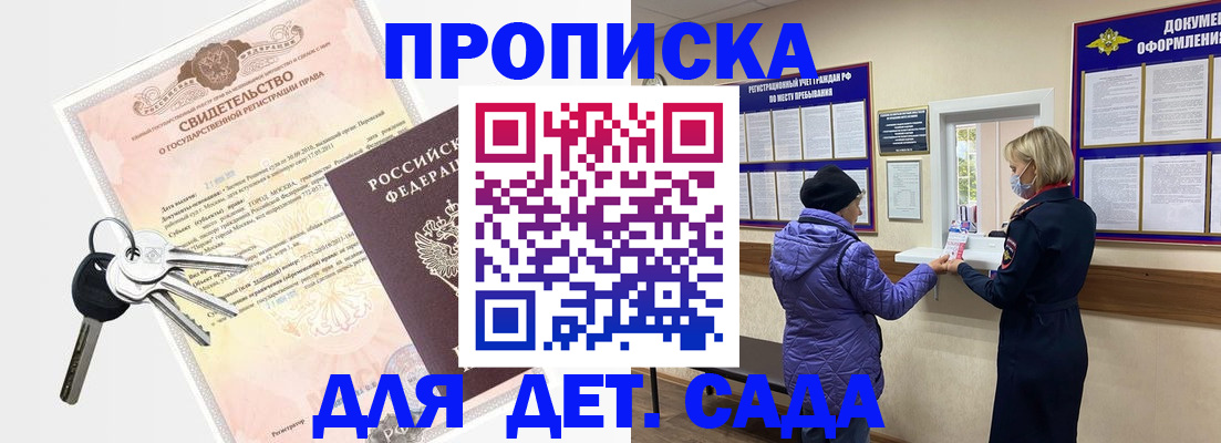 временная регистрация для всех в Берёзовском