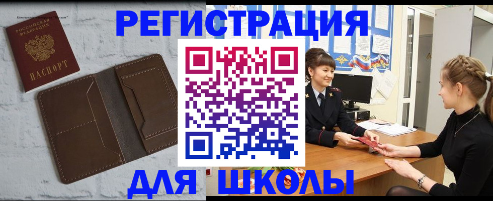 временная регистрация для всех в Берёзовском