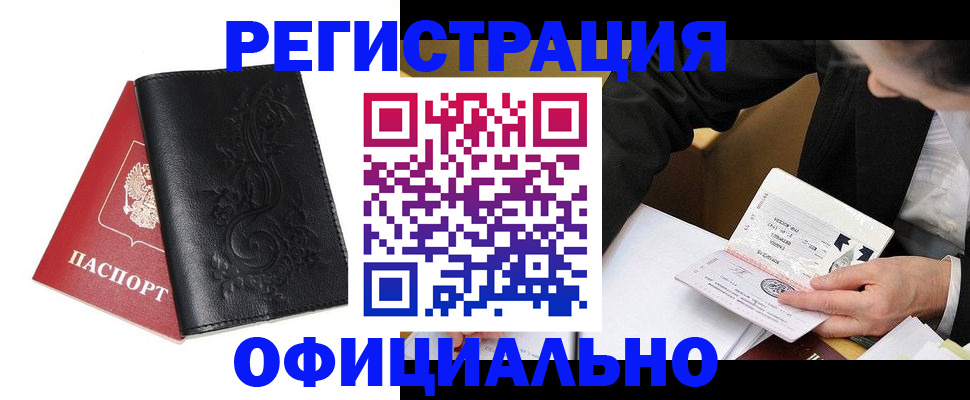 временная регистрация 2025 в Берёзовском